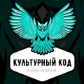 Иконка канала КУЛЬТУРНЫЙ КОД