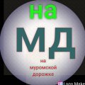 Иконка канала на муромской дорожке