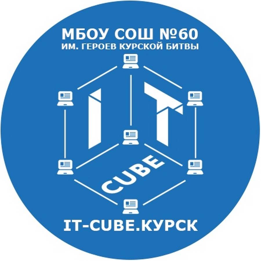 It куб картинка