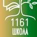 Театральная  студия "Эпизод"ГБОУ "Школа №1161"УК-2