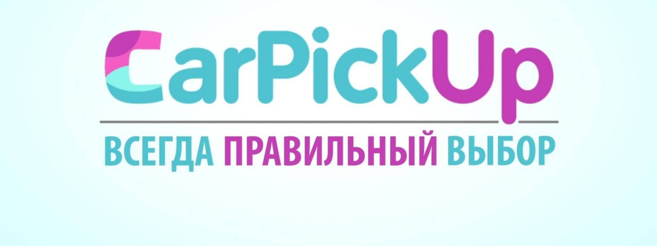 CarPickUp