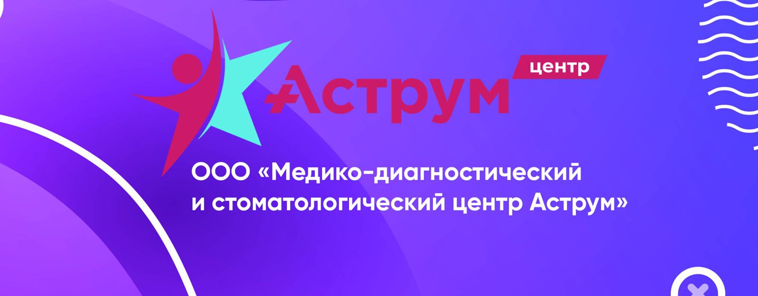 astrumclinic.ru