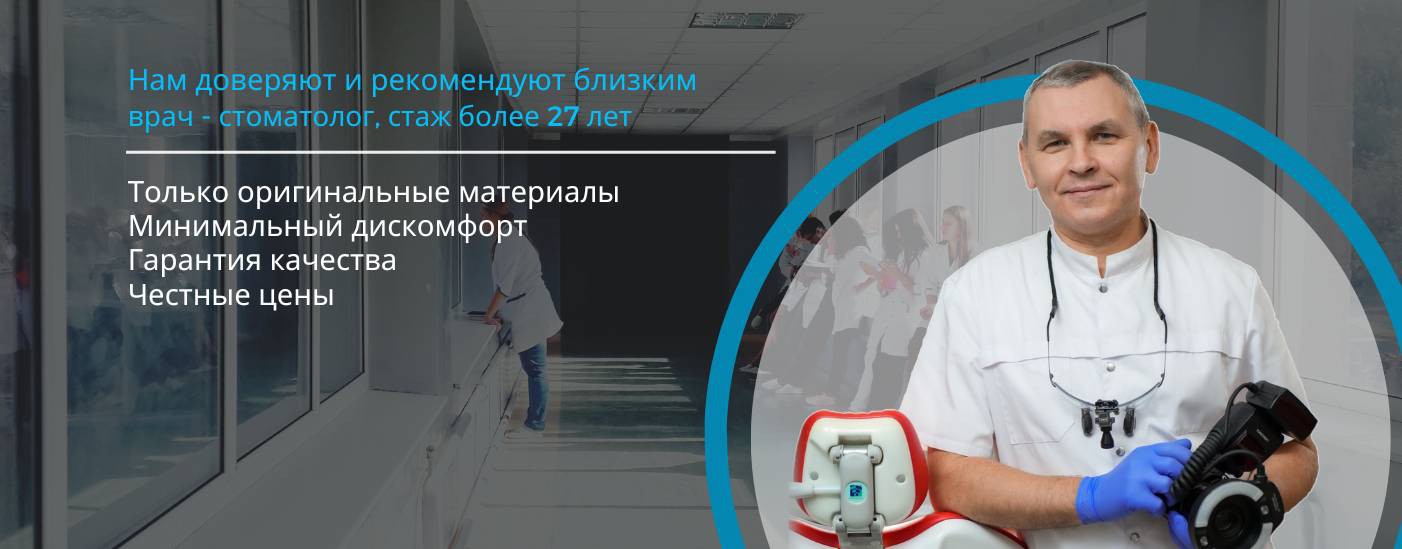Стоматолог Мальцев Анатолий Викторович