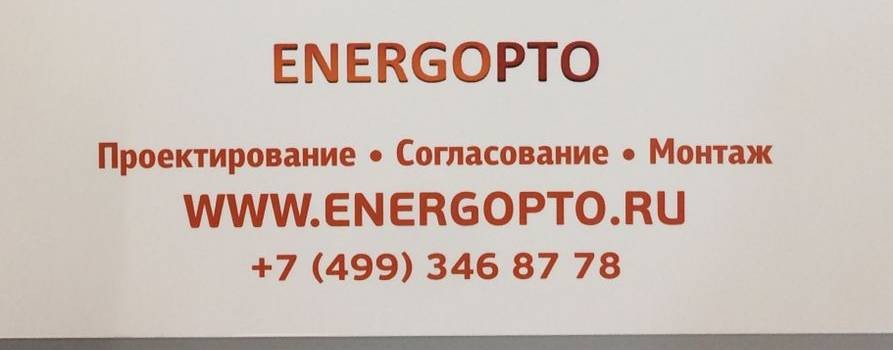 energopto.ru