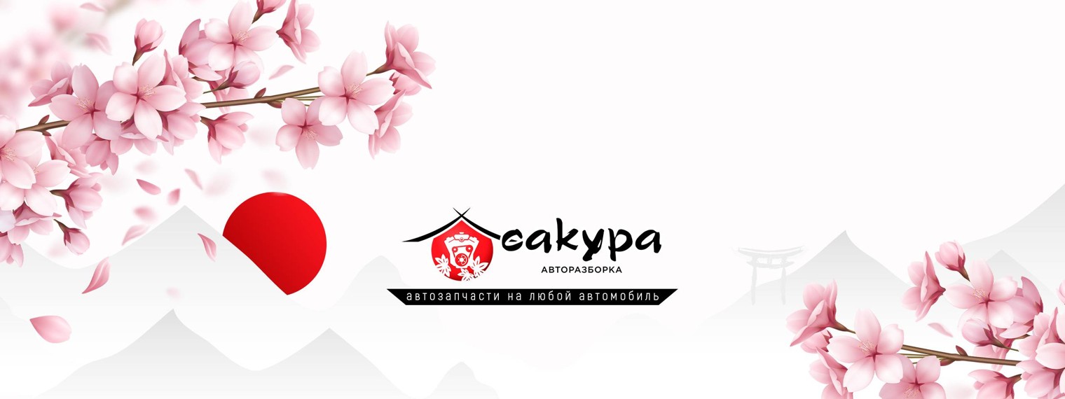 mysakura.ru