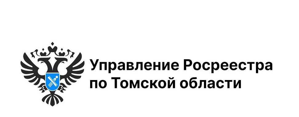 Управление Росреестра по Томской области