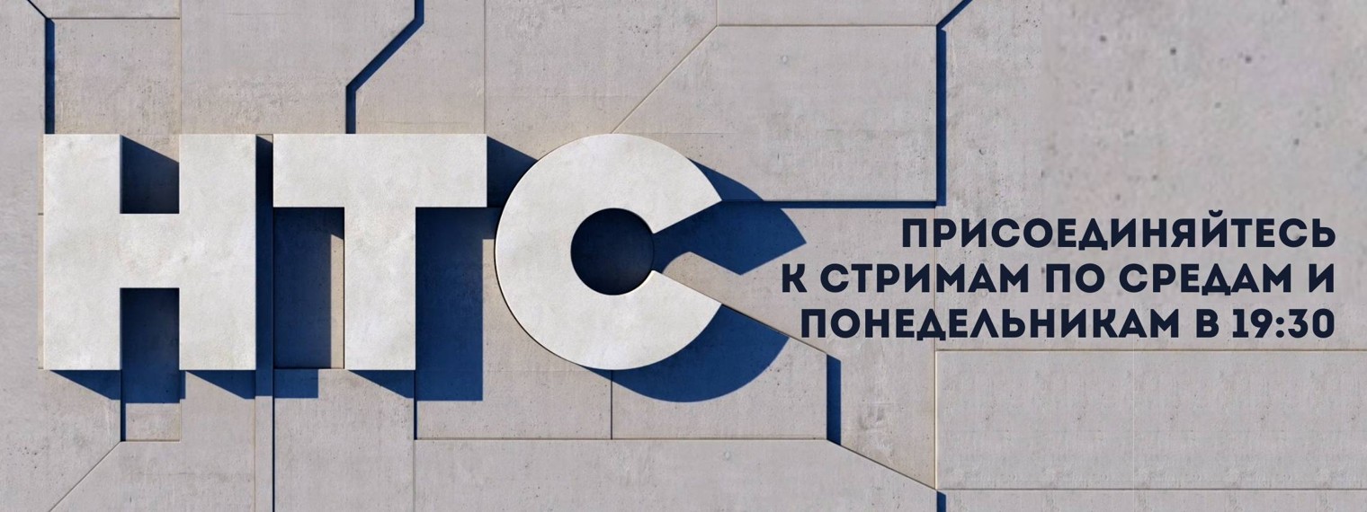 Независимое телевидение Севастополя (НТС)