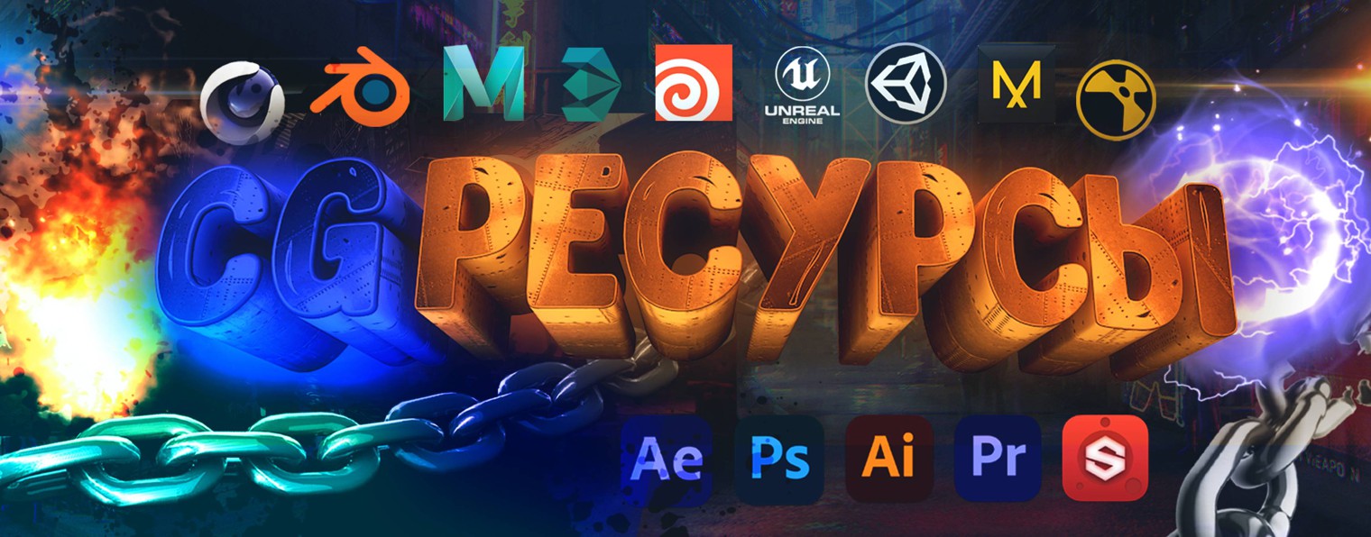 CG Ресурс