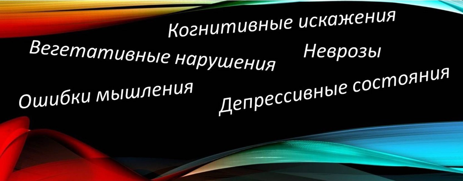 ПСИХОЛОГиЯ Роман Воронин