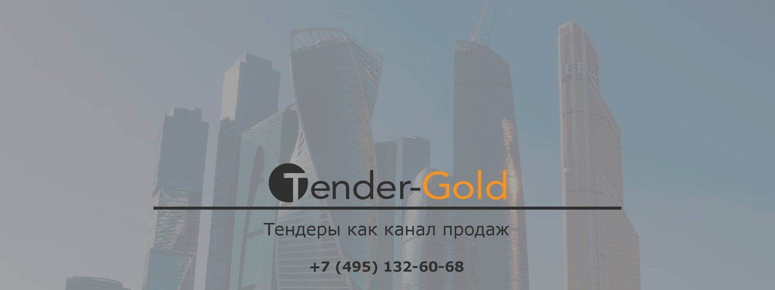 Tender-Gold