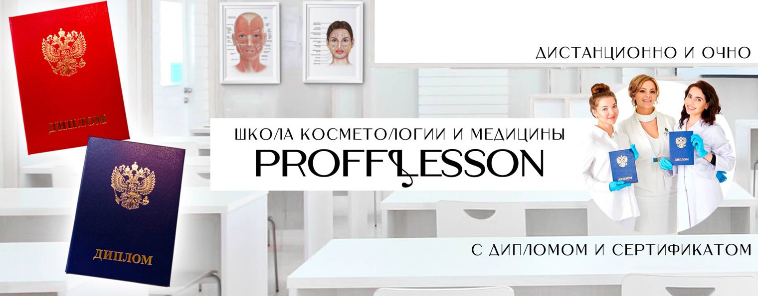 School of cosmetology by Antonina GUZ