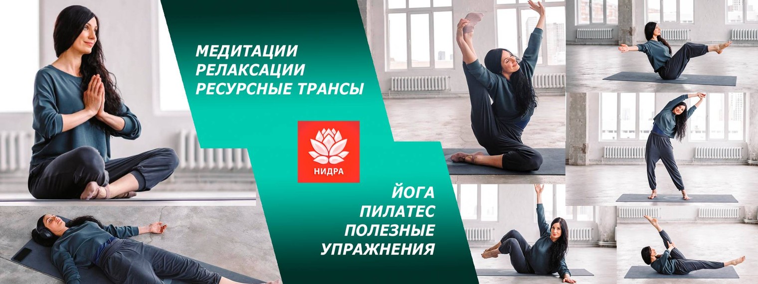 Relax Yoga Оксана Рогова