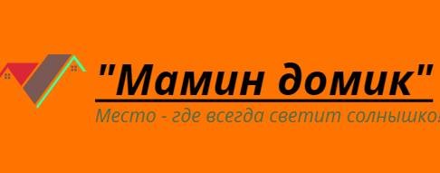 Дневничок "Мамин домик"