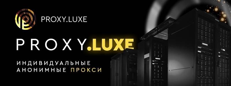 Proxy.Luxe
