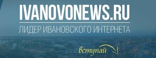 IvanovoNEWS | БАРС | Новости | Иваново