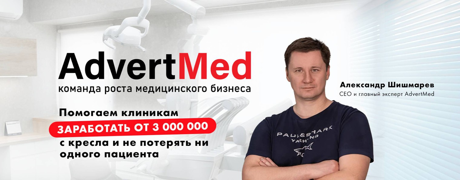 AdvertMed Marketing