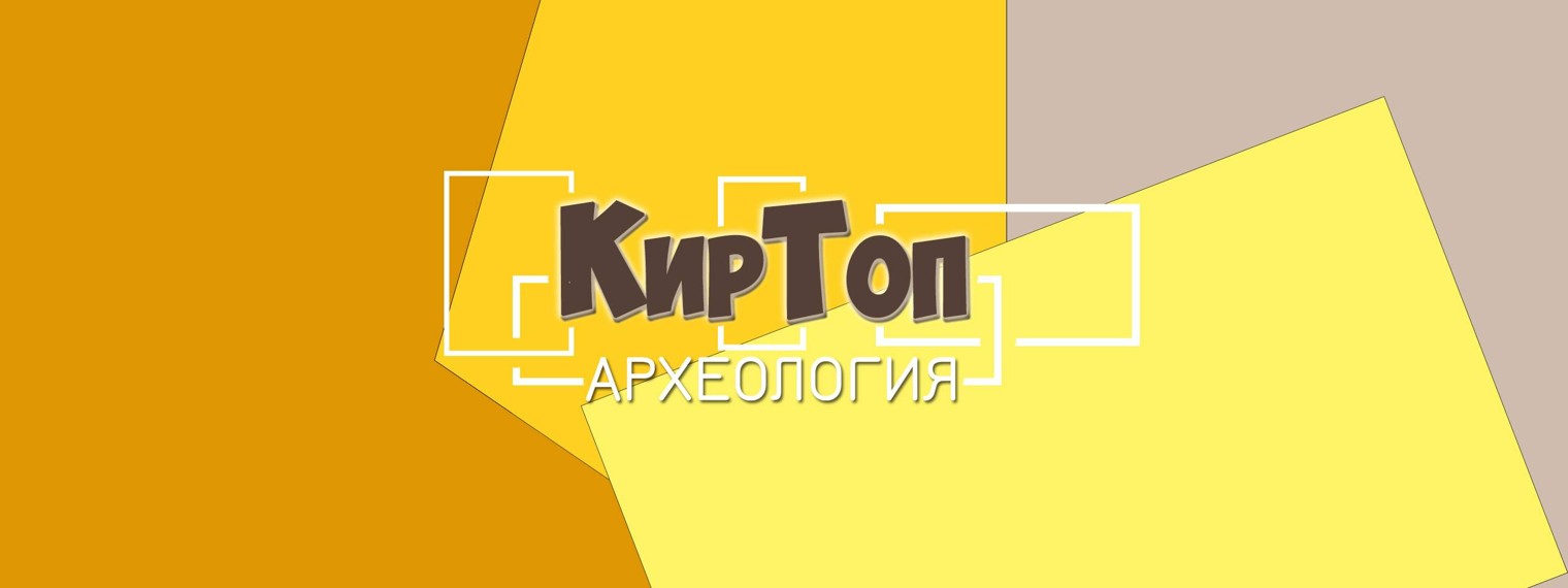 КирТоп