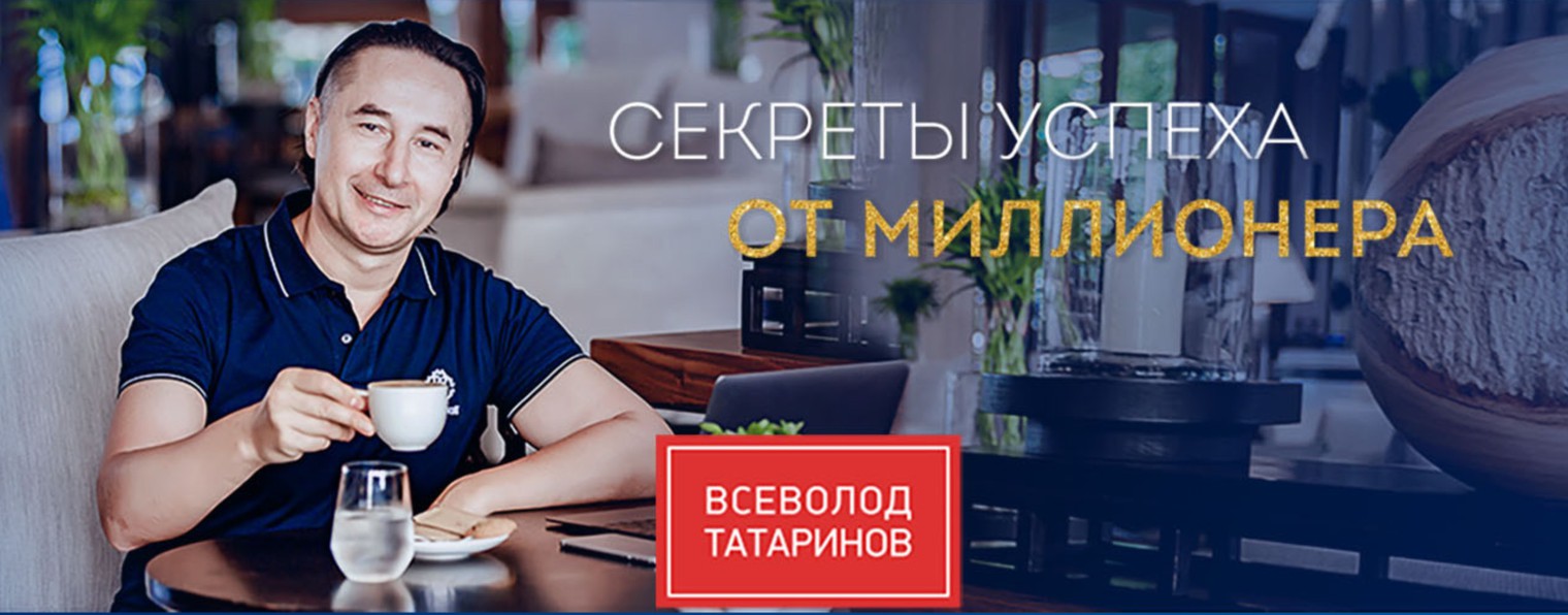 Всеволод Татаринов