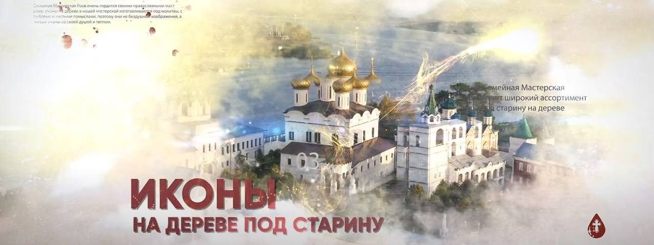 Семейная Мастерская Роса