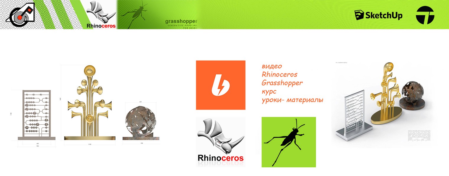 3D - уроки по Rhino и Grasshopper "VAZ3D