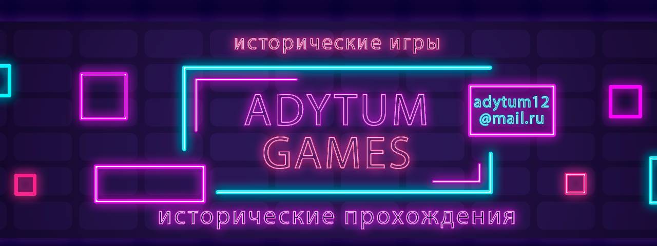 Adytum games