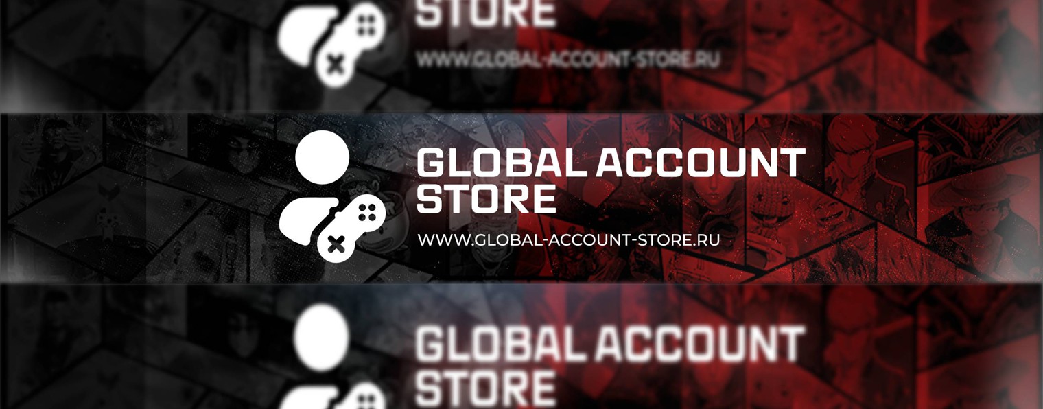 Геймерская Лента - Global Account Store
