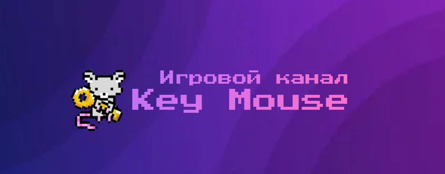 Key_Mouse