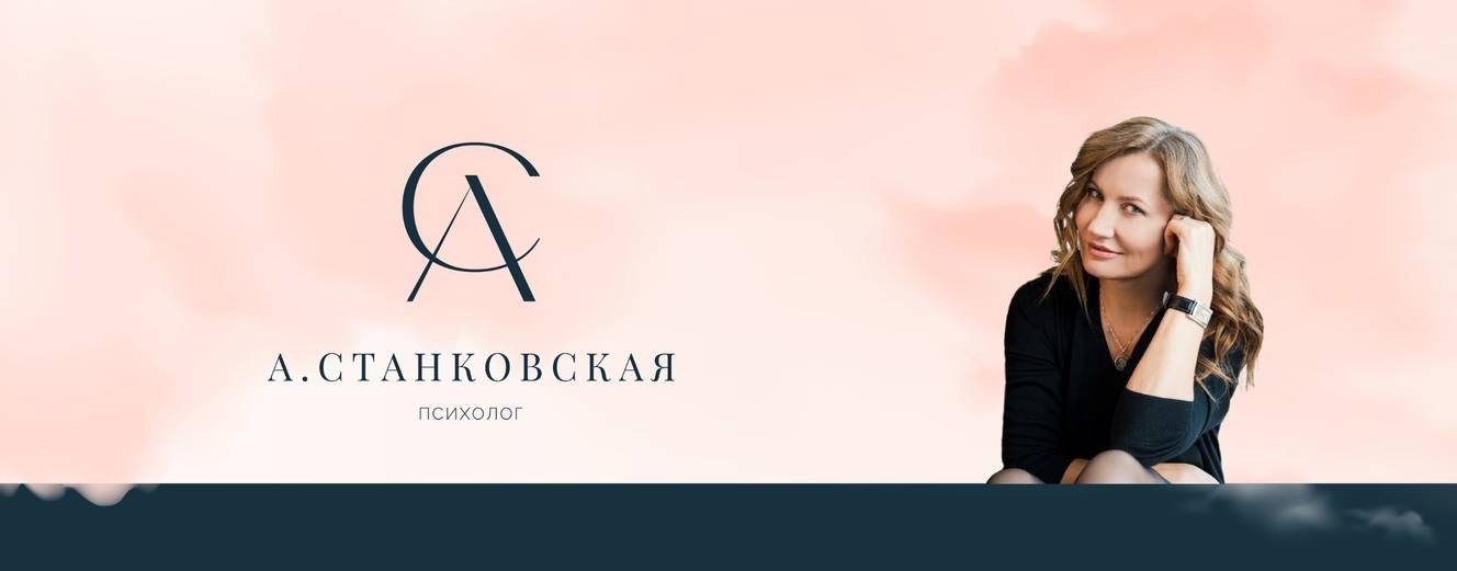 Психолог Алла Станковская (Кислицина) + медитации