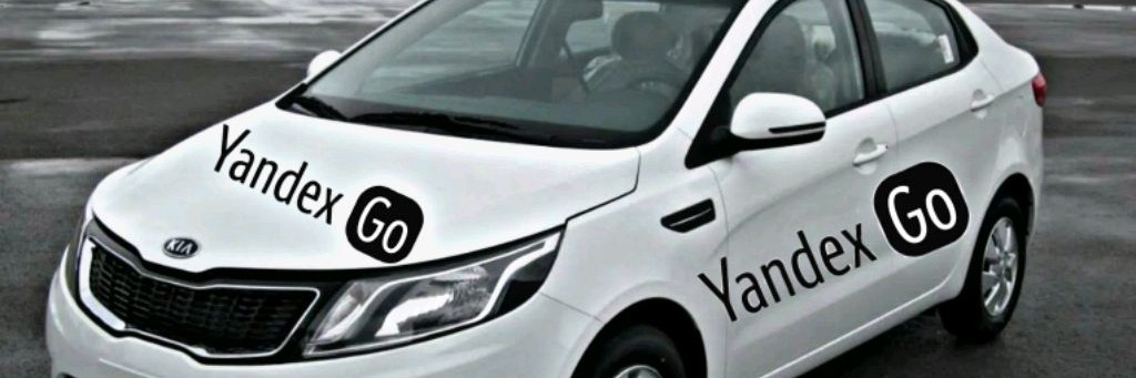 Яндекс Доставка 2026
