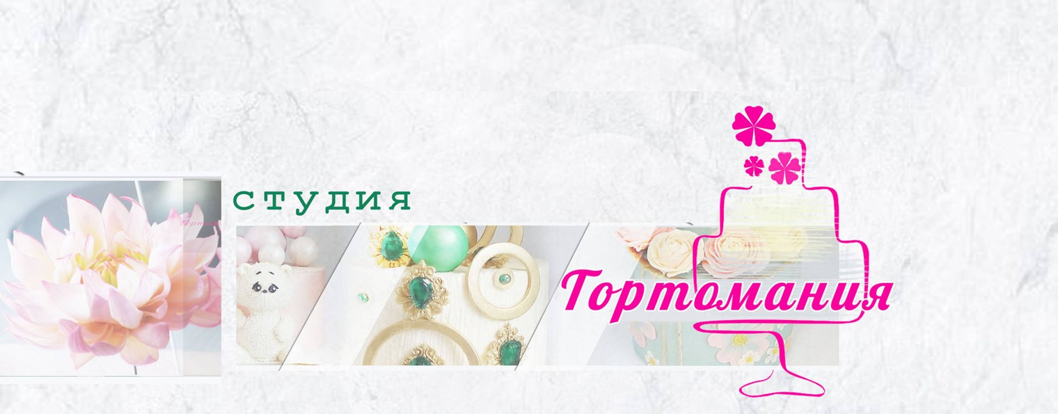 Тортомания