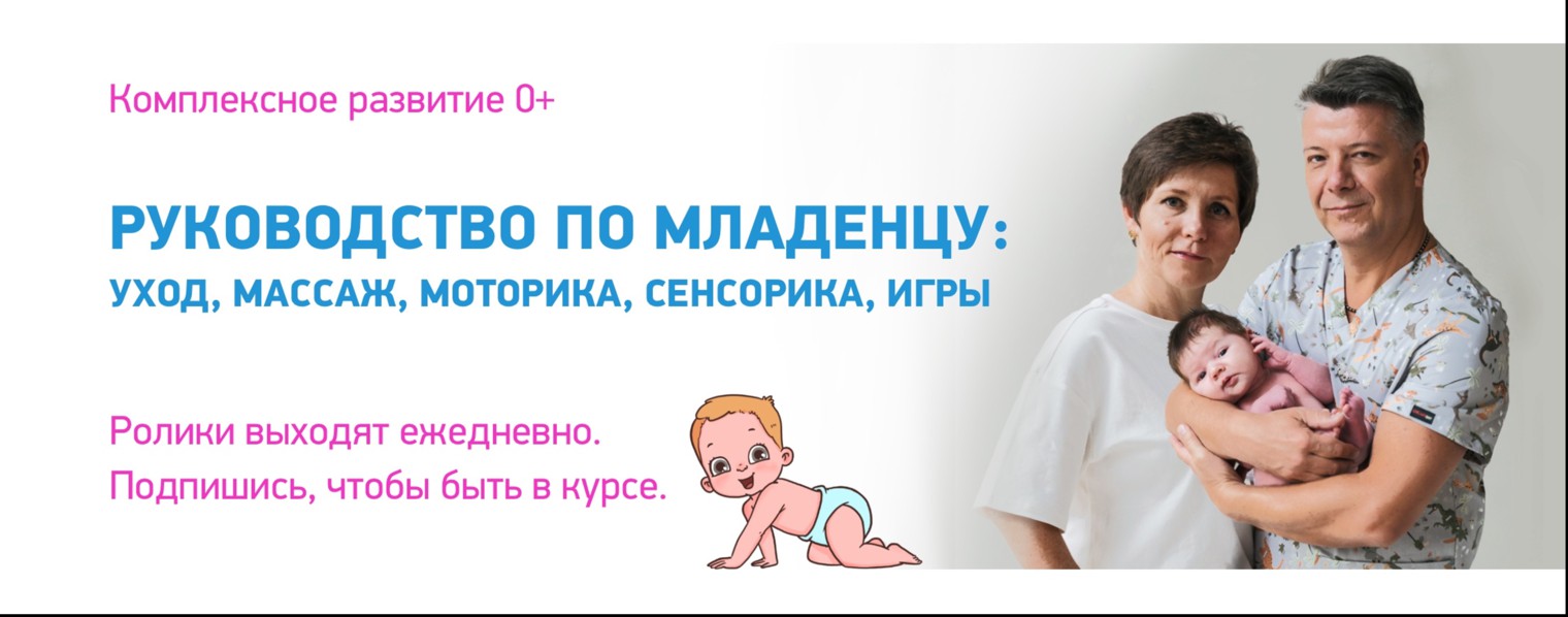 Новокриницкие Игорь и Татьяна