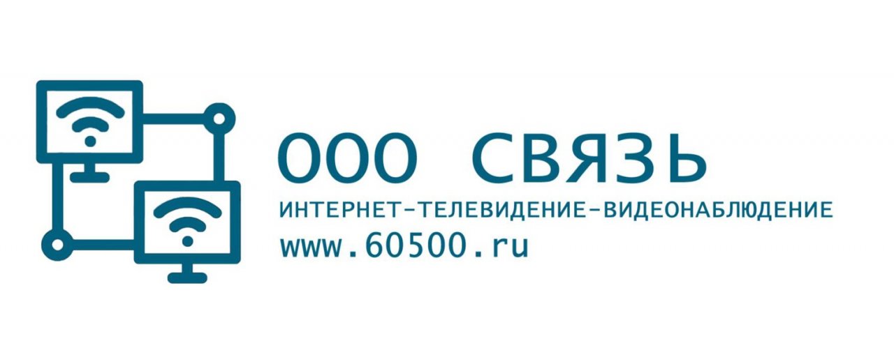 ООО Связь - Усть-Кут