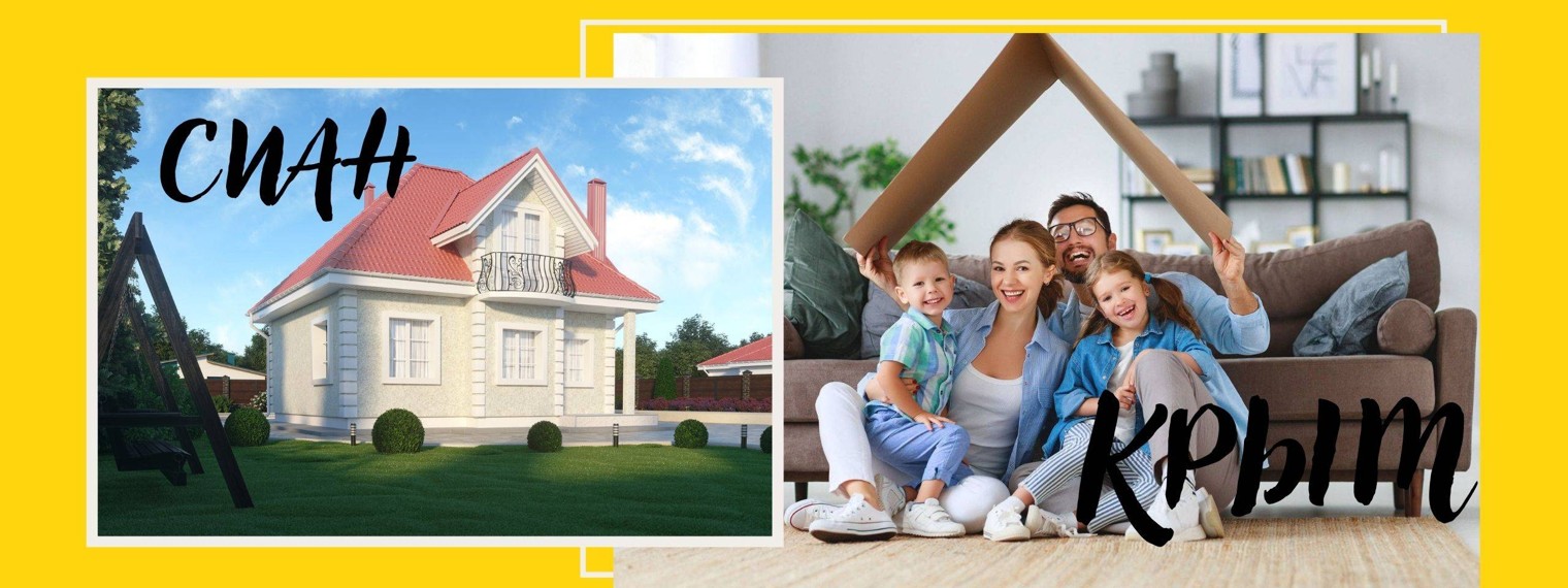 СИАН ПРО строительная компания полного цикла