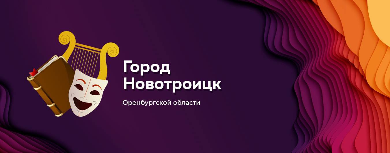 Центральная детская библиотека г. Новотроицк