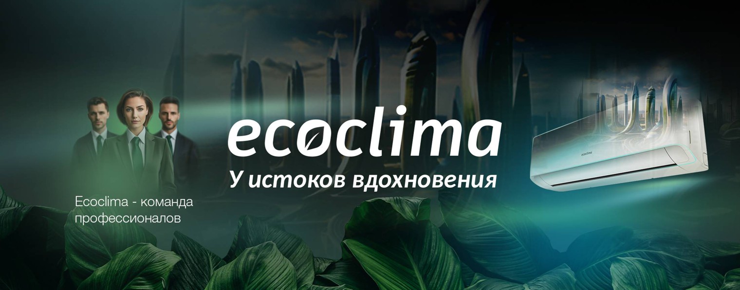 ECOCLIMA