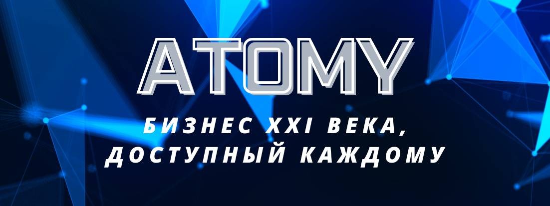 ATOMY_BY_ME