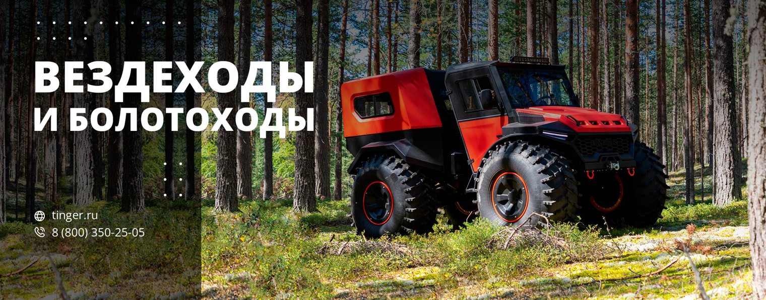 TINGER / ТИНГЕР