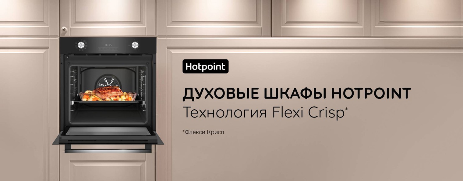 Hotpoint Russia