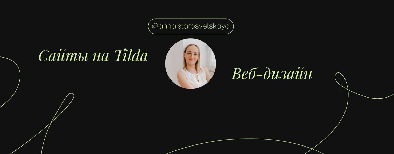 Анна Старосветская