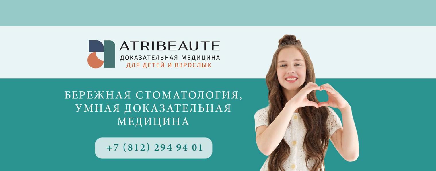 Atribeaute