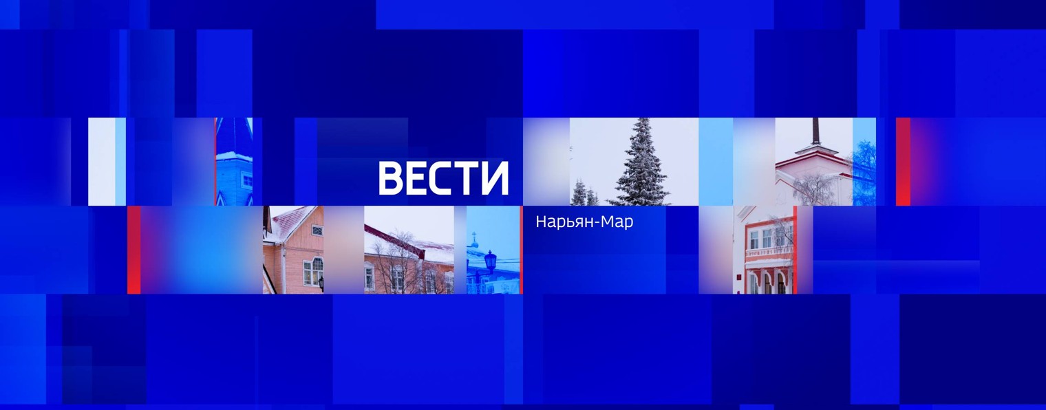 Вести Заполярье