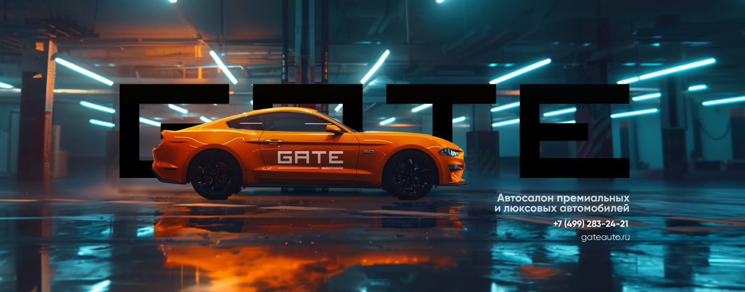 GATE Automobile