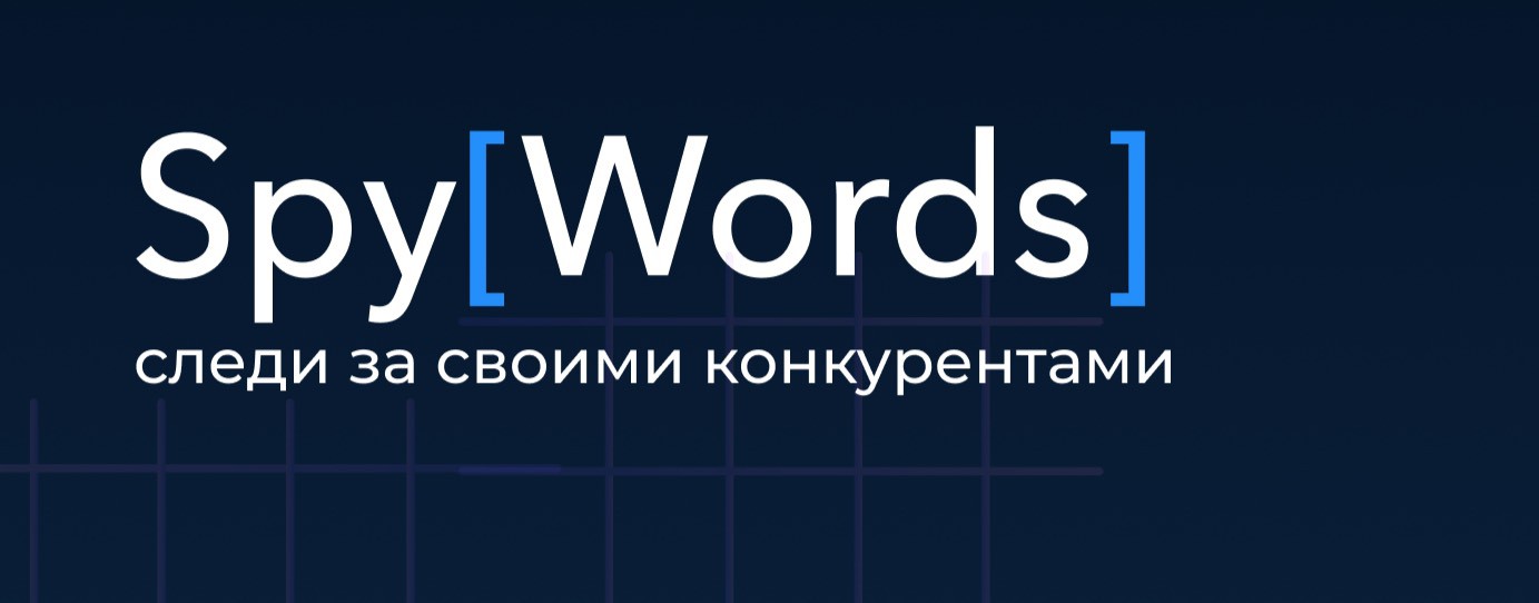 SpyWords