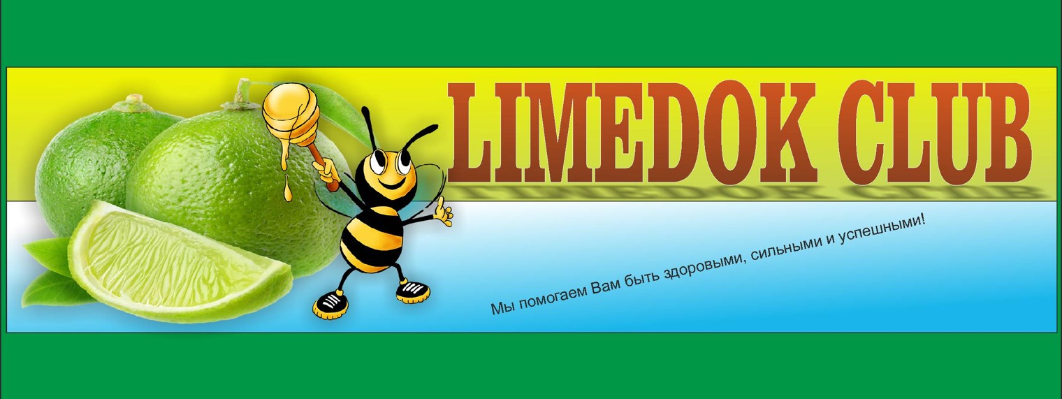 Limedok Club