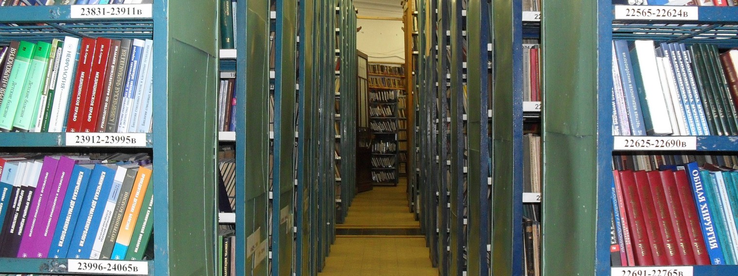 Научно-медицинская библиотека ОмГМУ