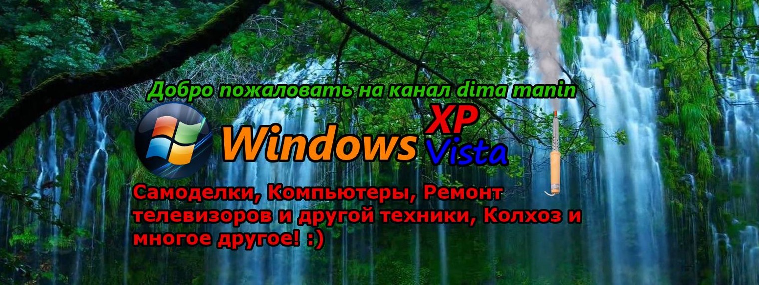 Dima Manin Windows XP, Vista