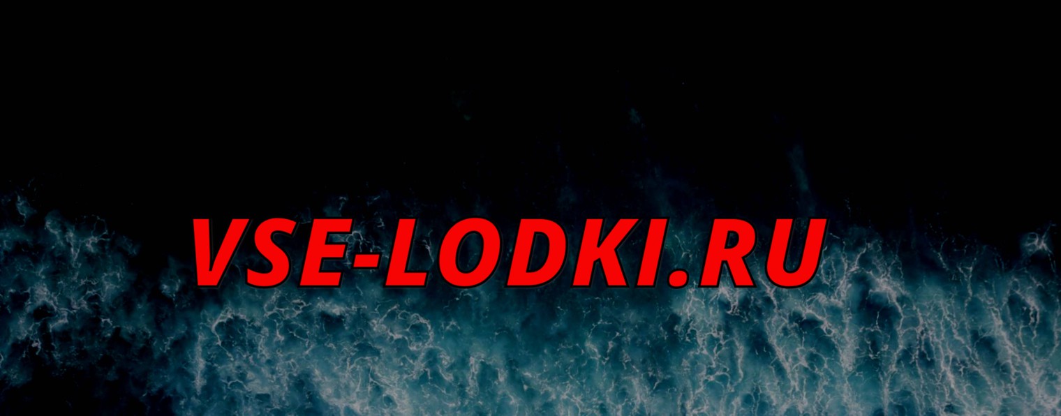 VSE-LODKI.RU