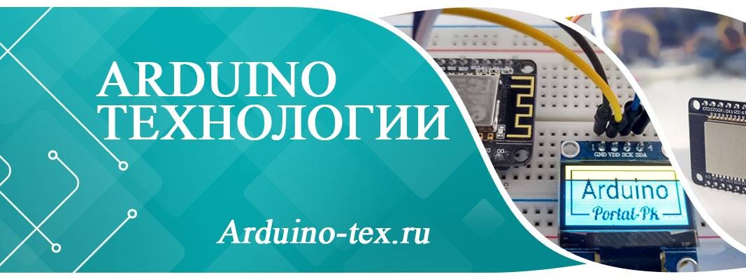 Ардуино канал. 16 Каналов ардуино.