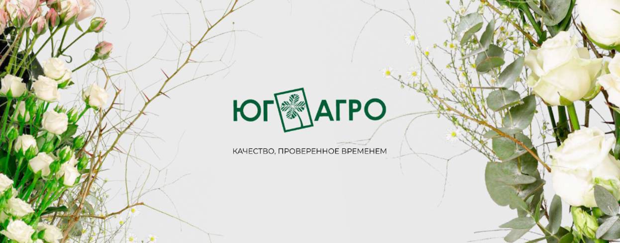 Юг-Агро Тепличный комбинат