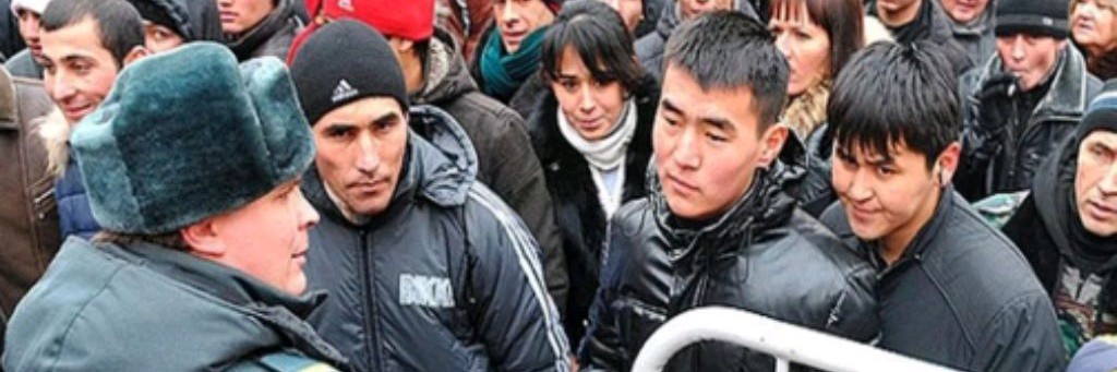 Мигранты в России